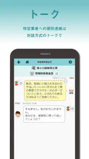現場Plus screenshot 4