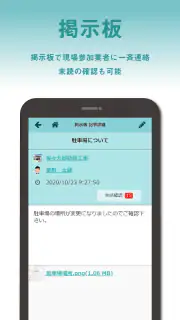 現場Plus screenshot 5