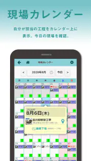 現場Plus screenshot 6