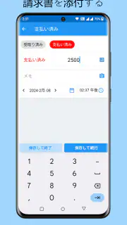 現金出納帳 - 毎日の出費の管理、お金の管理、家計簿 screenshot 2