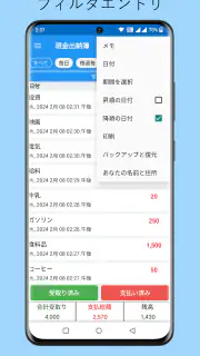 現金出納帳 - 毎日の出費の管理、お金の管理、家計簿 screenshot 3