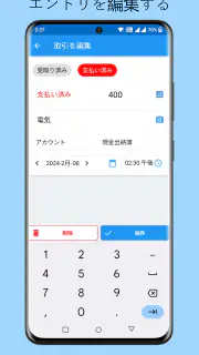 現金出納帳 - 毎日の出費の管理、お金の管理、家計簿 screenshot 4