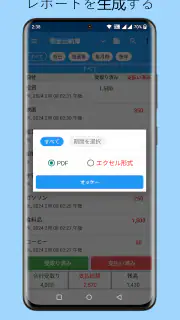 現金出納帳 - 毎日の出費の管理、お金の管理、家計簿 screenshot 5