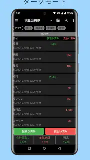 現金出納帳 - 毎日の出費の管理、お金の管理、家計簿 screenshot 7