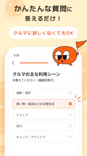 理想の中古車をご提案！カーセンサープラス screenshot 2