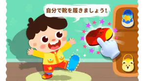生活習慣が身に付く！幼児向け知育ゲーム２歳３歳４歳５歳 screenshot 3