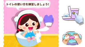 生活習慣が身に付く！幼児向け知育ゲーム２歳３歳４歳５歳 screenshot 4