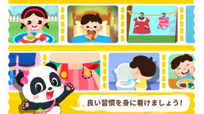 生活習慣が身に付く！幼児向け知育ゲーム２歳３歳４歳５歳 screenshot 5