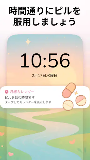 生理カレンダー -月経周期トラッカー screenshot