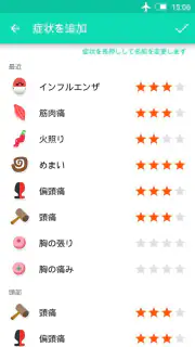 生理排卵トラッカー screenshot 4