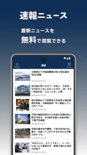 産経電子版 【公式/電子新聞】 screenshot 3