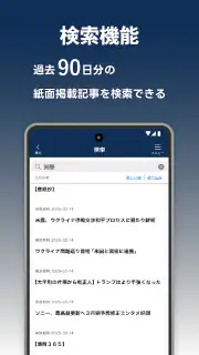 産経電子版 【公式/電子新聞】 screenshot 4