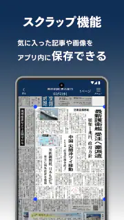 産経電子版 【公式/電子新聞】 screenshot 5