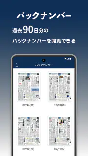 産経電子版 【公式/電子新聞】 screenshot 6