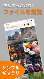 画像保存 ❘ 写真ギャラリー ❘ 写真アルバム ❘ 写真管理 screenshot 2