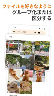 画像保存 ❘ 写真ギャラリー ❘ 写真アルバム ❘ 写真管理 screenshot 3
