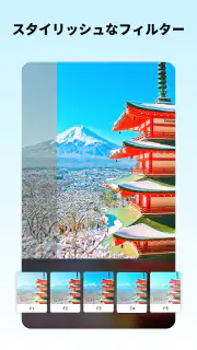 画像加工&画像編集&写真加工アプリ- Lumii ルミー screenshot 1