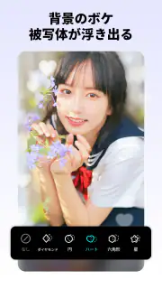 画像加工&画像編集&写真加工アプリ- Lumii ルミー screenshot 3