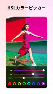 画像加工&画像編集&写真加工アプリ- Lumii ルミー screenshot 4