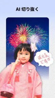 画像加工&画像編集&写真加工アプリ- Lumii ルミー screenshot 6