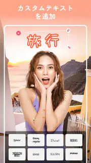 画像編集 & コラージュ - 写真加工アプリ、画像加工 screenshot 5