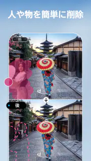 画像編集 & 写真加工アプリ、画像加工 - AIFoto screenshot 2