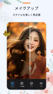 画像編集 - 画像加工、写真加工アプリ screenshot 2
