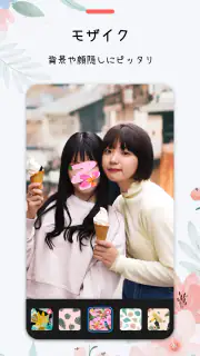 画像編集 - 画像加工、写真加工アプリ screenshot 5