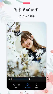 画像編集 - 画像加工、写真加工アプリ screenshot 6