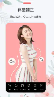 画像編集 - 画像加工、写真加工アプリ screenshot 7