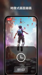画面録画: スクリーンレコーダー、録画アプリ、スクリーン録画 screenshot 5