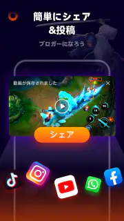 画面録画 内部音声、録画アプリ、スクリーンレコーダー screenshot 5