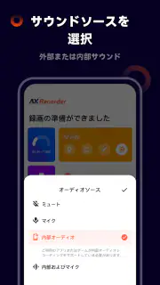 画面録画 内部音声、録画アプリ、スクリーンレコーダー screenshot 7