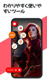 画面録画、ビデオ録画、録画アプリ screenshot 3