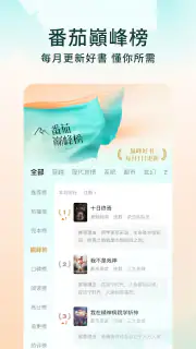 番茄小说 - 热门短剧全本小说电子书阅读器 screenshot 7