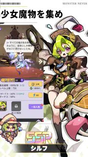 異世界の魔王様-全キャラ特典贈呈 screenshot 2