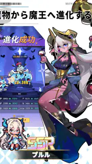 異世界の魔王様-全キャラ特典贈呈 screenshot 3