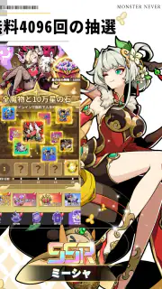 異世界の魔王様-全キャラ特典贈呈 screenshot 4