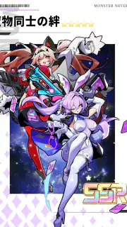 異世界の魔王様-全キャラ特典贈呈 screenshot 5