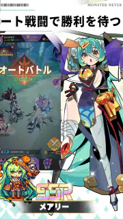 異世界の魔王様-全キャラ特典贈呈 screenshot 6
