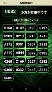 病院外来アプリ・スマパ（Sma-pa） screenshot 4