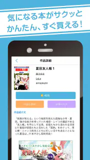 白泉社e-net! screenshot 2
