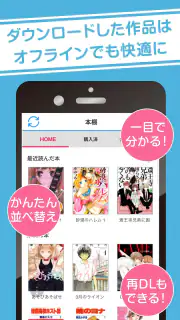 白泉社e-net! screenshot 3