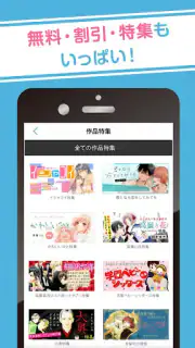 白泉社e-net! screenshot 5