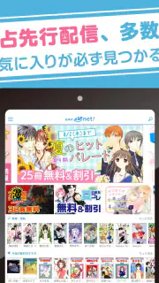 白泉社e-net! screenshot 6