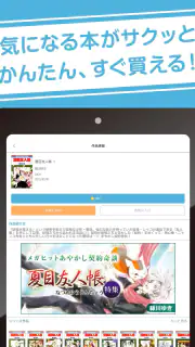 白泉社e-net! screenshot 7