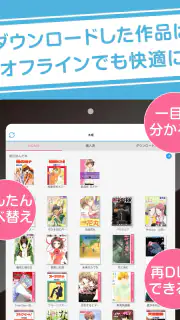 白泉社e-net! screenshot 8