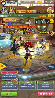 白猫プロジェクト screenshot 7