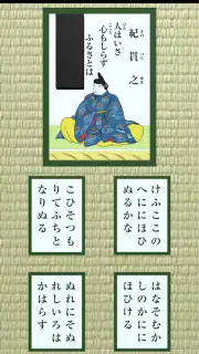 百人一首 - かるた screenshot 3