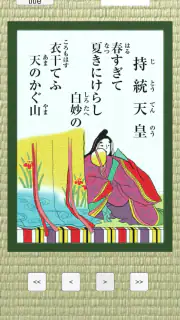 百人一首 - かるた screenshot 5